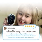 รีวืวกล้อง RECO PRO จากคุณ "Haruyda" ว่า "กล้องไร้สาย ดูง่ายผ่านแอปได้เลย"